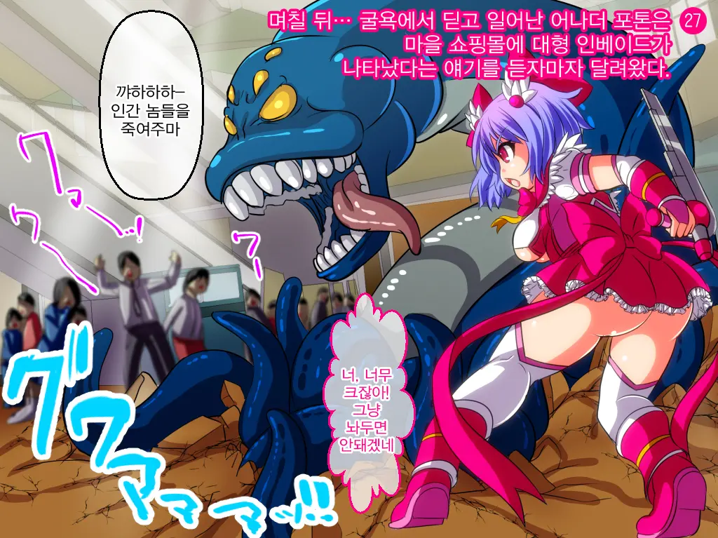 Jigen Mahou Shoujo Photon AT ~Kyonyuu Mahou Shoujo Shokushu Ryoujoku CG Shuu~